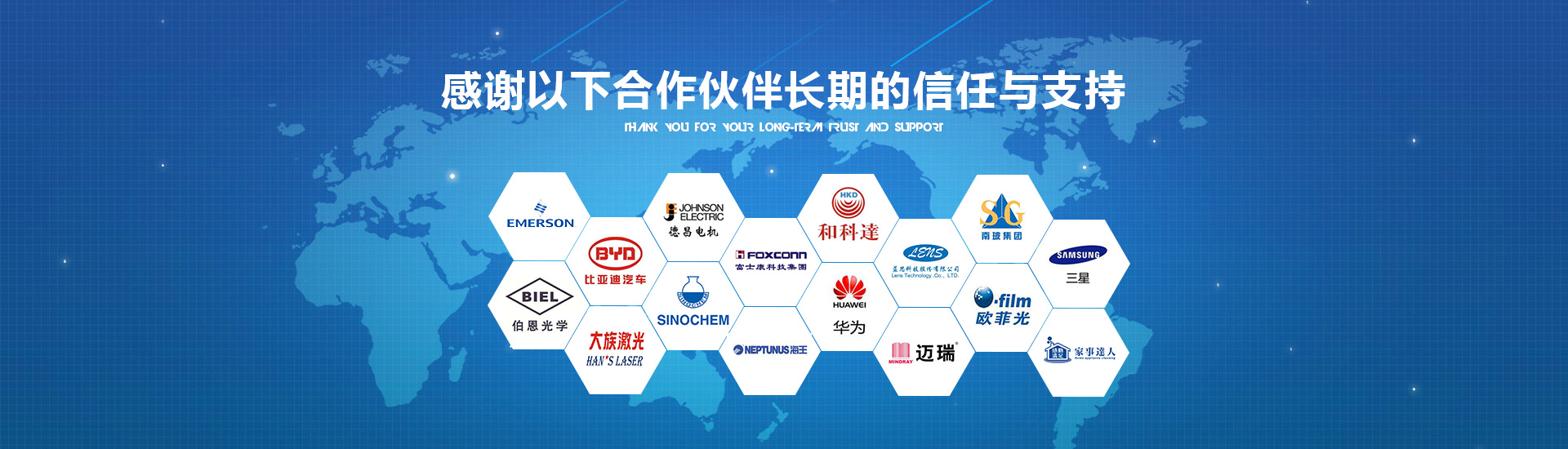 感謝以下合作伙伴長期的形容于之處。